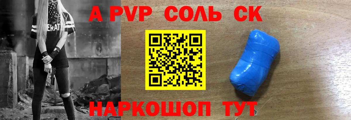 A PVP СК КРИС  А ПВП Crystall  Вход с VPN  Златоуст 