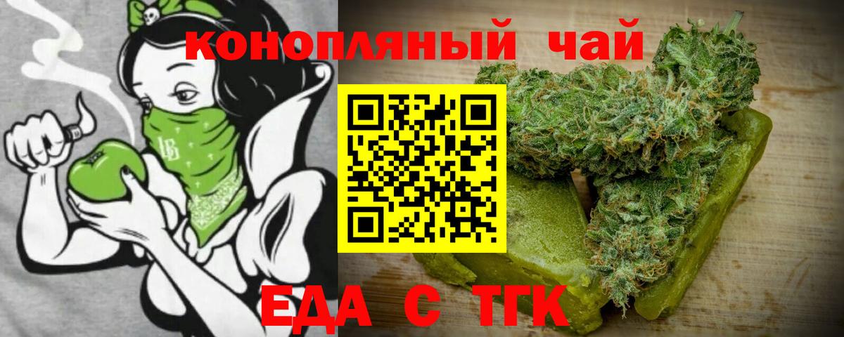 Canna-Cookies конопля Златоуст