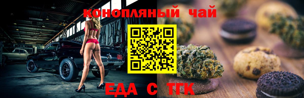 Canna-Cookies марихуана  Вход с VPN  Златоуст 