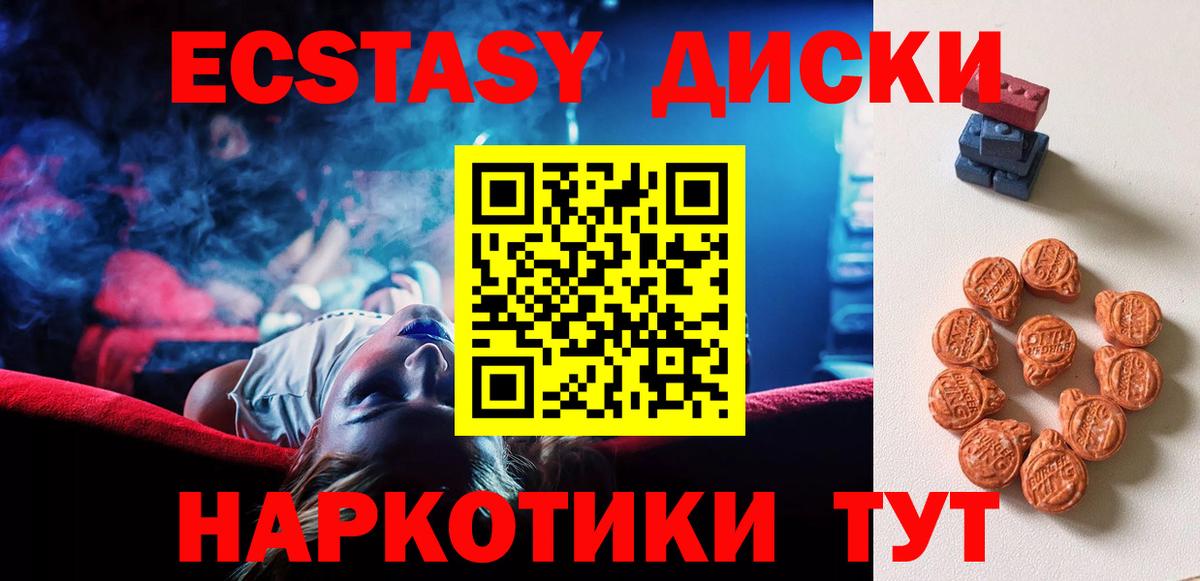 кракен   Ecstasy 280 MDMA  Вход с VPN  Златоуст  Экстази mix  закладки 