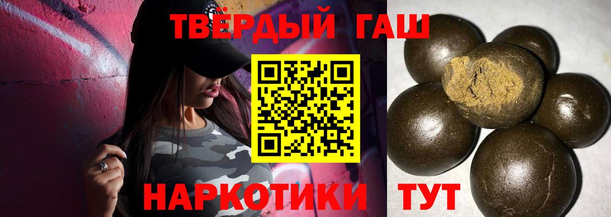 Гашиш Cannabis  Вход с VPN  ГАШИШ Изолятор  Златоуст 
