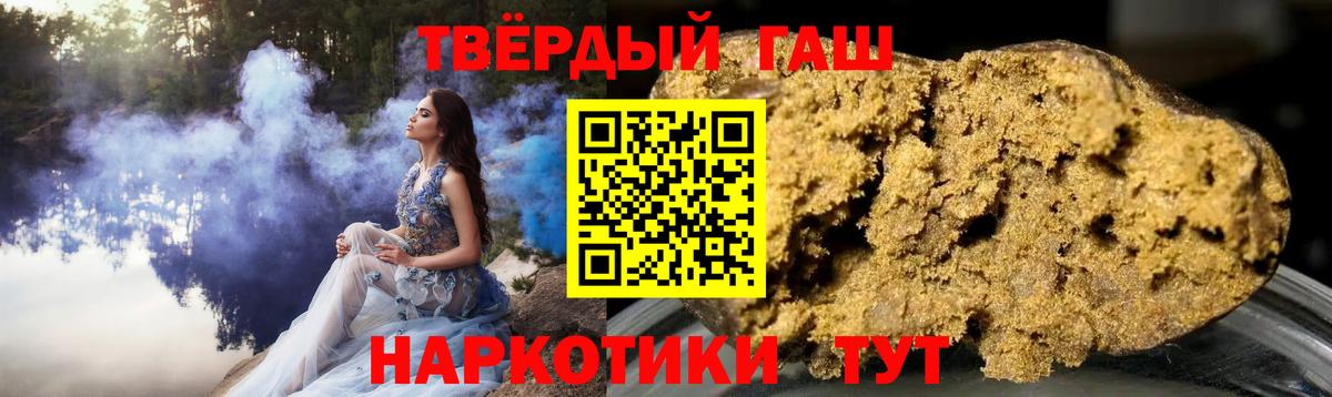 ГАШИШ VHQ Златоуст