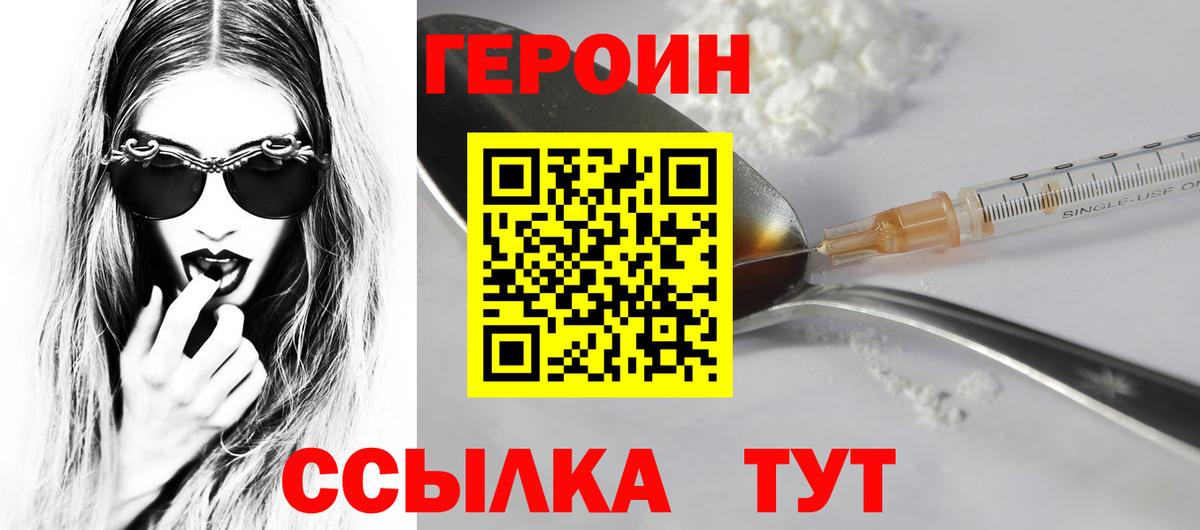ГЕРОИН Афган Златоуст