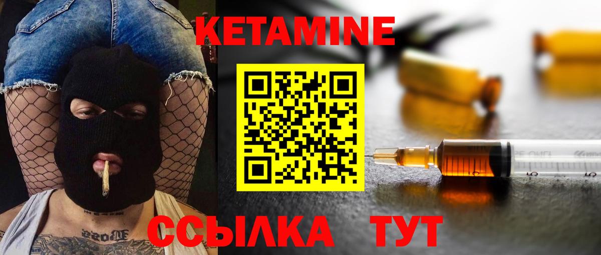 Златоуст  КЕТАМИН VHQ  OMG   Вход с VPN 