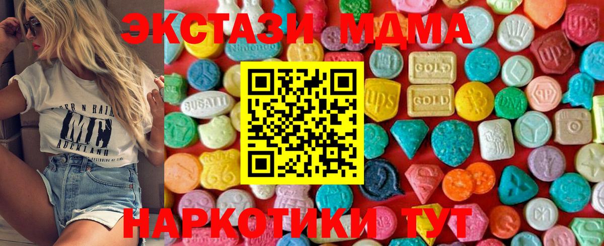 МДМА crystal Златоуст