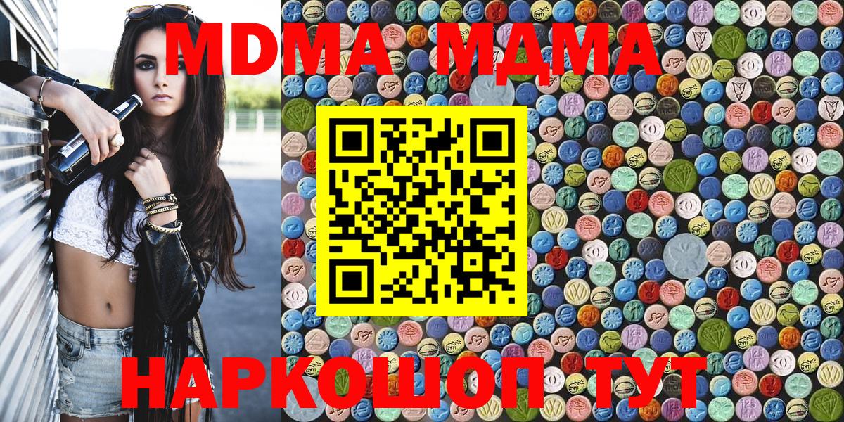 Златоуст  НБОМе  А ПВП СОЛЬ кристаллы  Мефедрон   Марихуана  Вход с VPN  ГАШ 