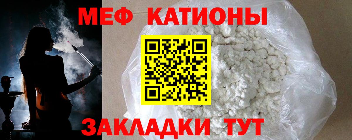 МЕФ Златоуст