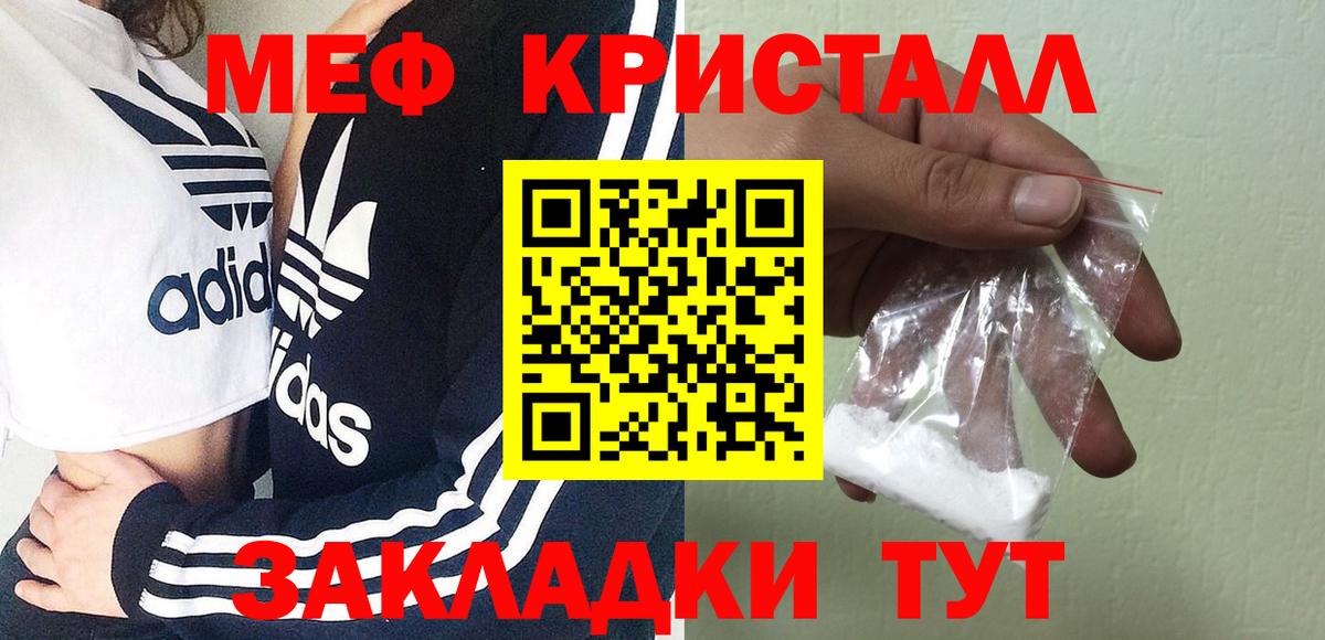 Златоуст  Мефедрон мяу мяу  наркошоп  Вход с VPN  МЯУ-МЯУ 