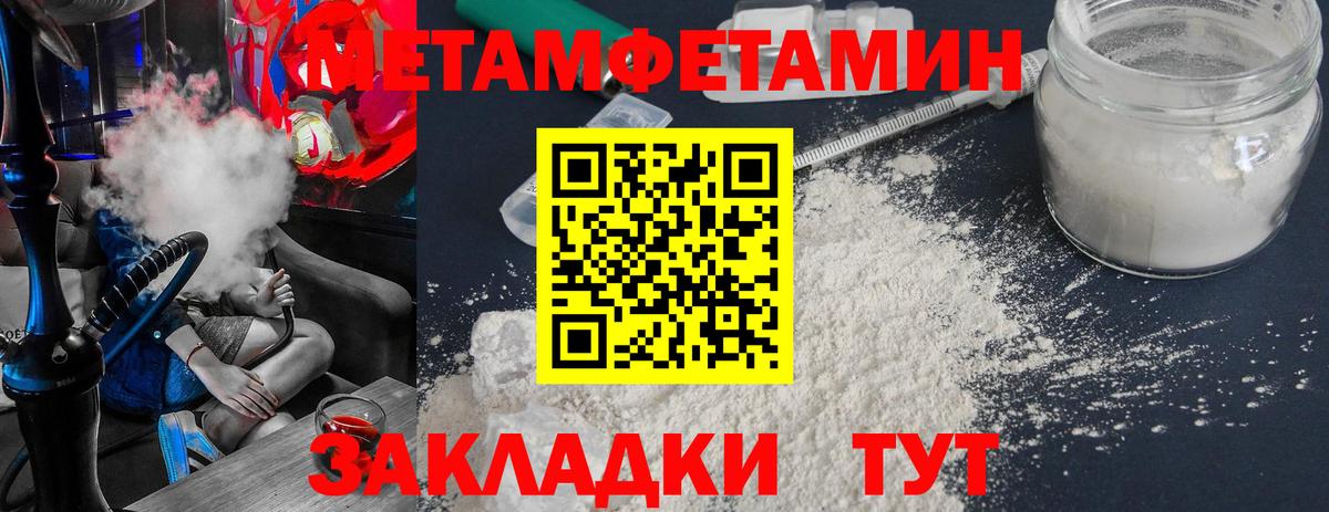 МЕТАМФЕТАМИН Methamphetamine Златоуст