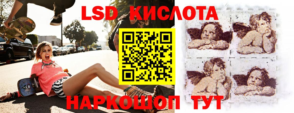 Златоуст  Марки 25I-NBOMe 1500мкг  Вход с VPN  Марки 25I-NBOMe 1500мкг 