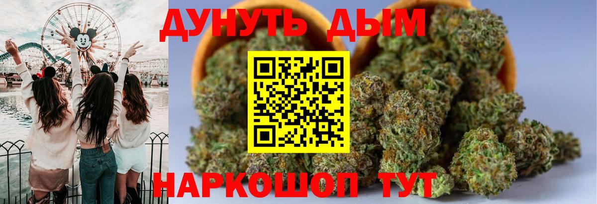 Конопля OG Kush  Бошки Шишки Bruce Banner  Марихуана Ganja  Вход с VPN  Златоуст 